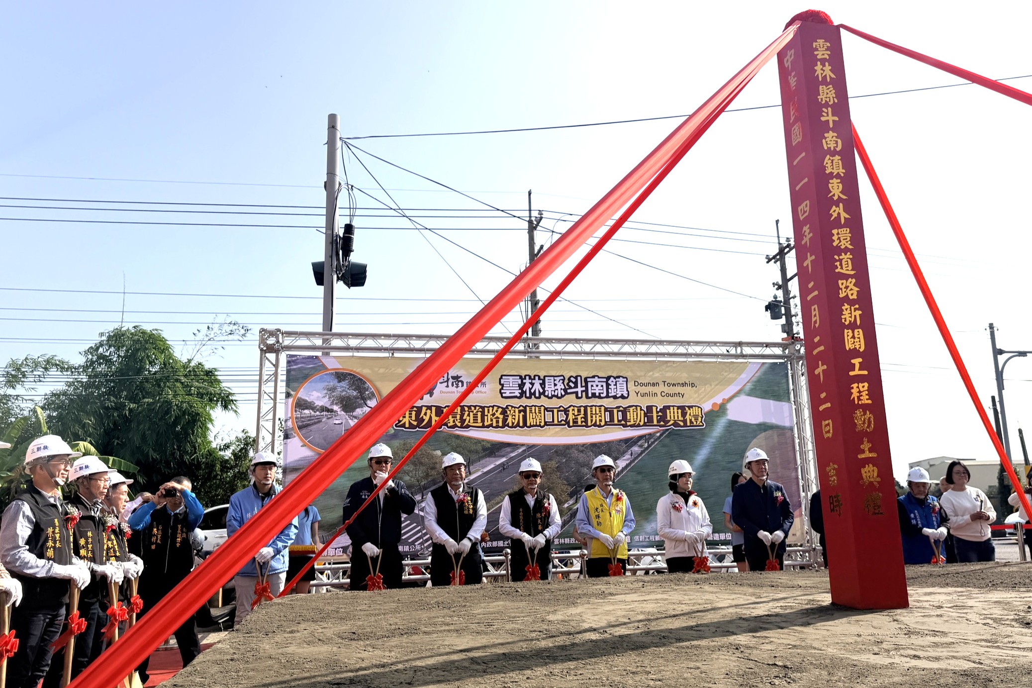 雲林縣斗南鎮東外環道路動土典禮_動土儀式