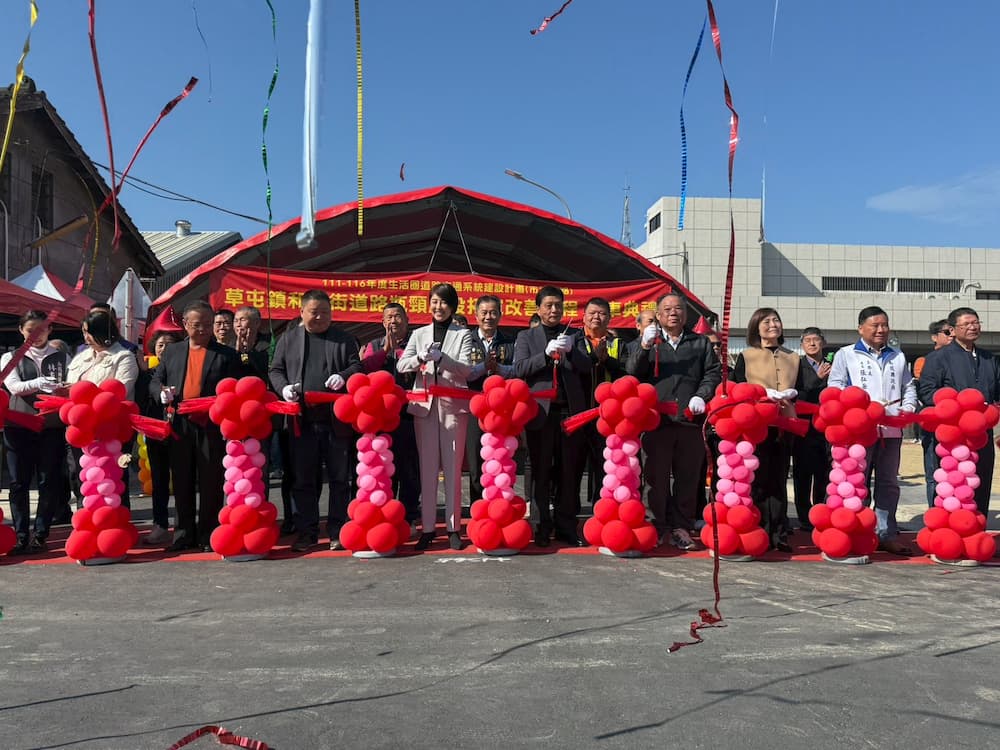 南投縣「草屯鎮和平街道路瓶頸路段拓寬改善工程」通車典禮_剪綵