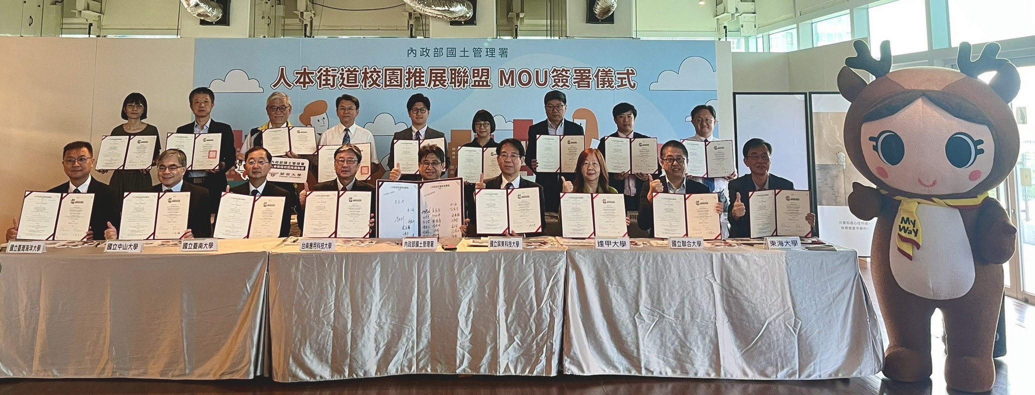 「人本街道校園推展聯盟」擴大簽署記者會_MOU簽署儀式