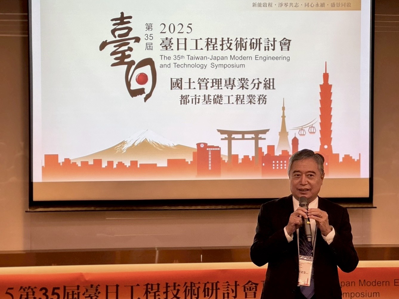 國土管理署舉辦「第35屆臺日工程技術研討會」_於副署長致詞