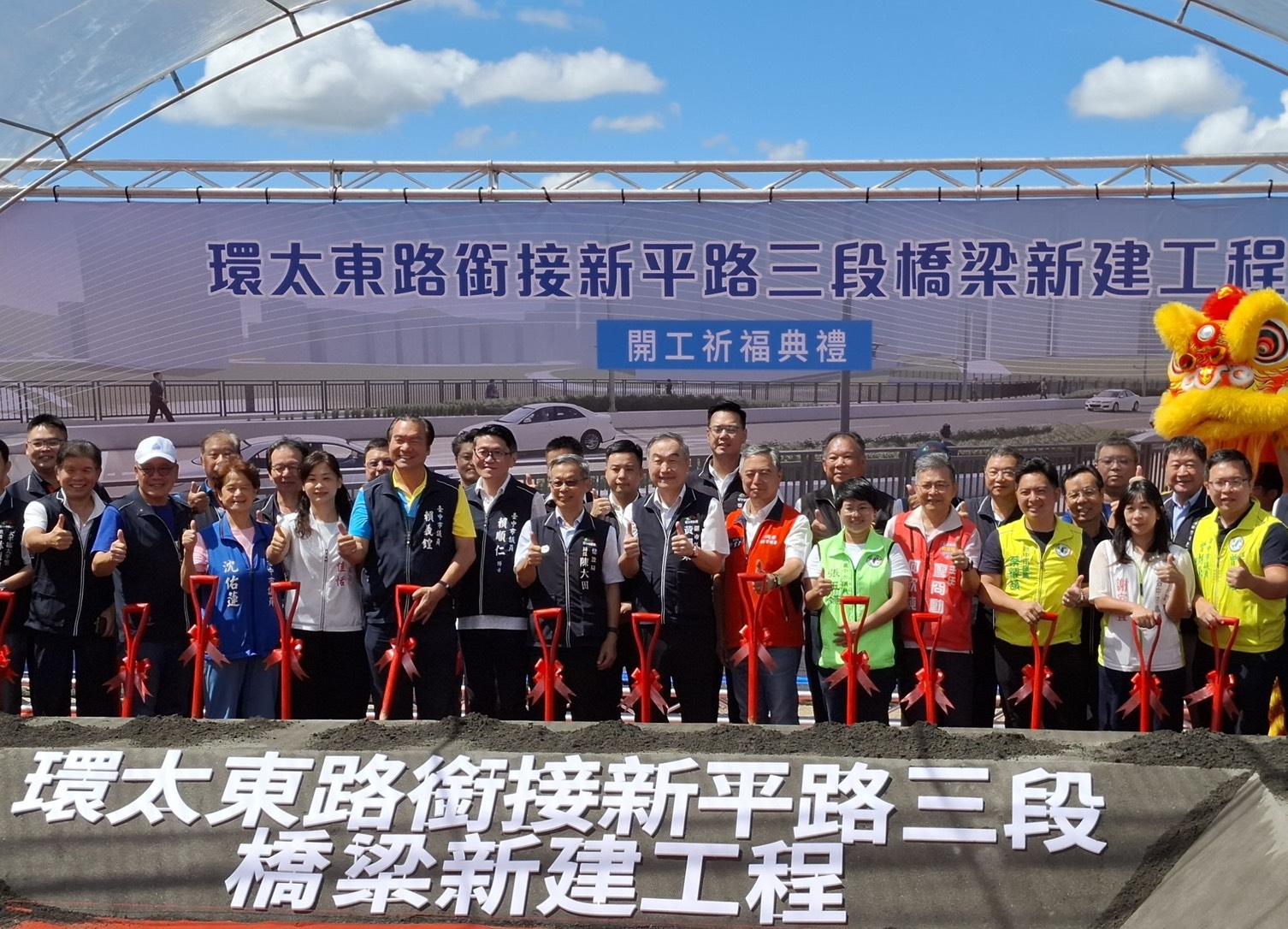 開工典禮合影