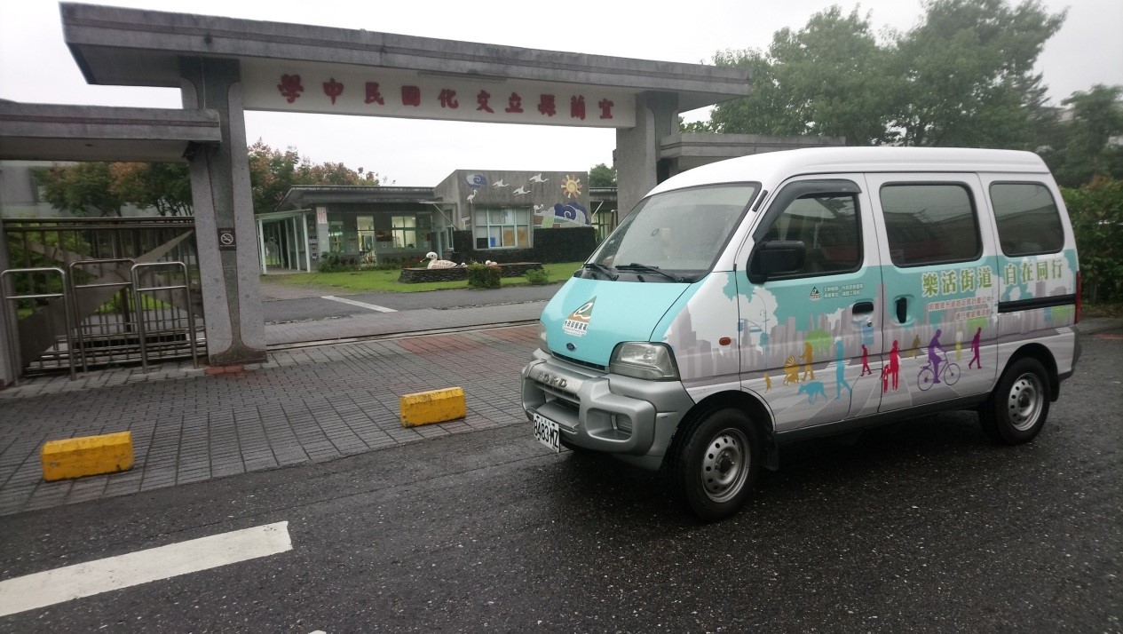 圖四 宣傳車走進文化國中校園