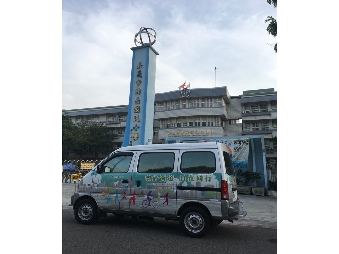 圖五 宣傳車走進興嘉國小校園