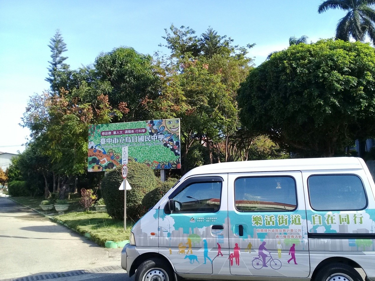 圖三 宣傳車走入校園
